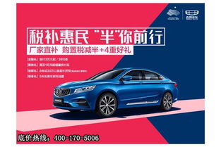 上海中昶吉利4S店 全方位汽車信息咨詢服務(wù)的卓越典范