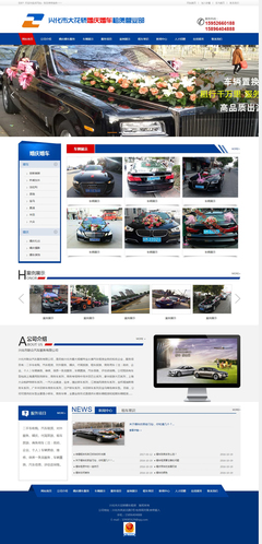 興化市大花轎汽車服務(wù) 一站式汽車信息咨詢服務(wù)的領(lǐng)航者