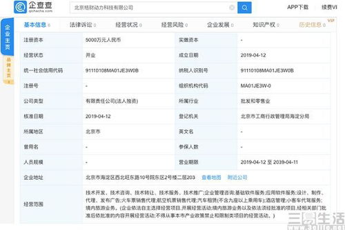 滴滴跨界布局，新公司業務拓展至機票代售與旅游服務